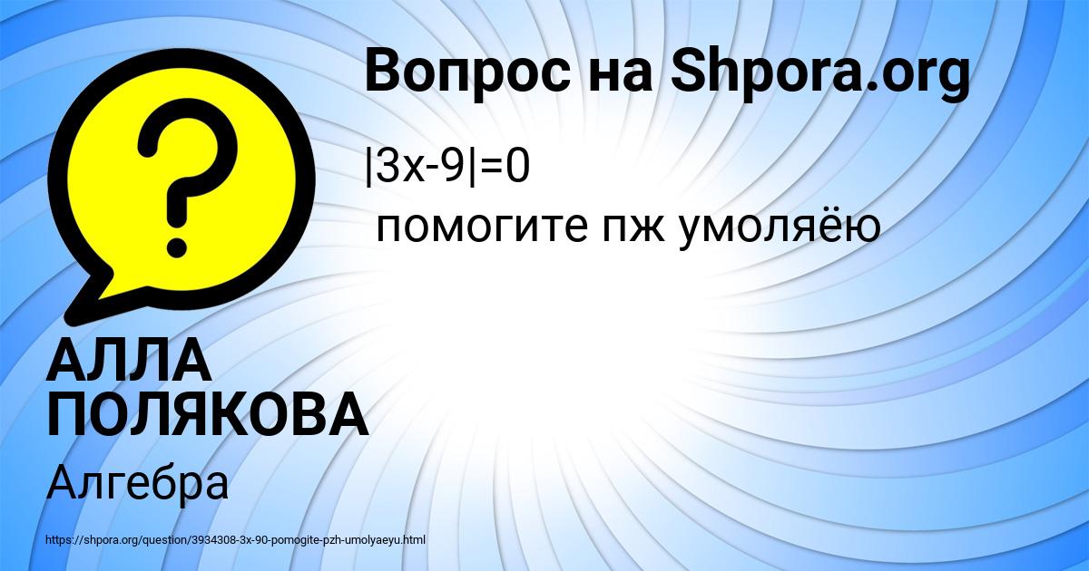 Картинка с текстом вопроса от пользователя АЛЛА ПОЛЯКОВА