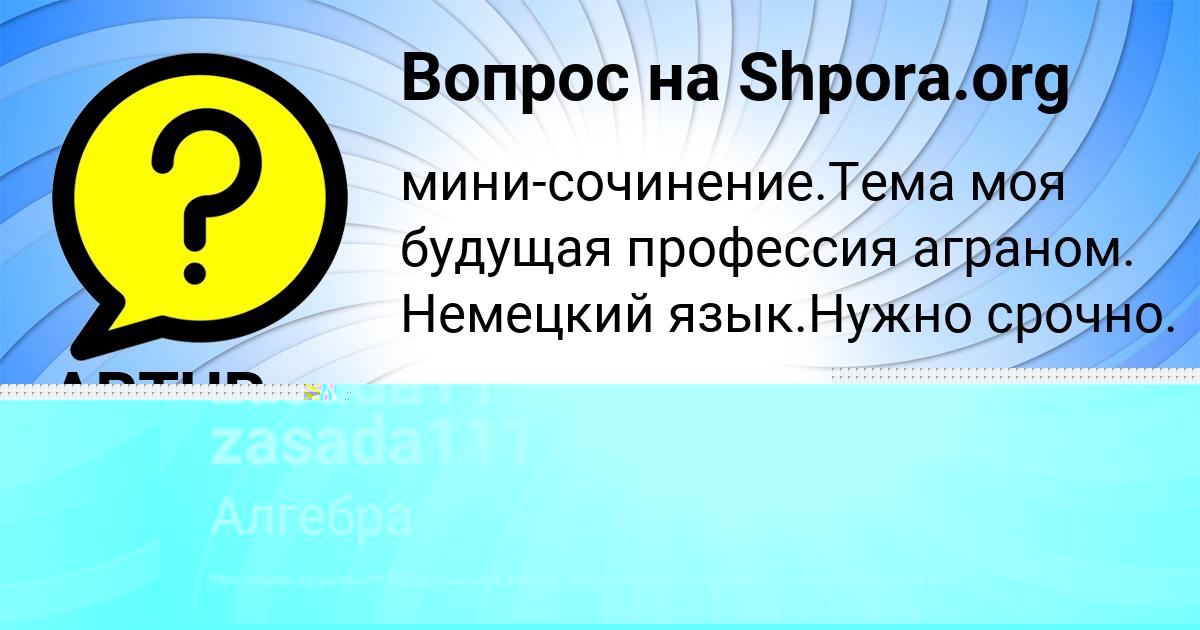 Картинка с текстом вопроса от пользователя Ника Смолярчук