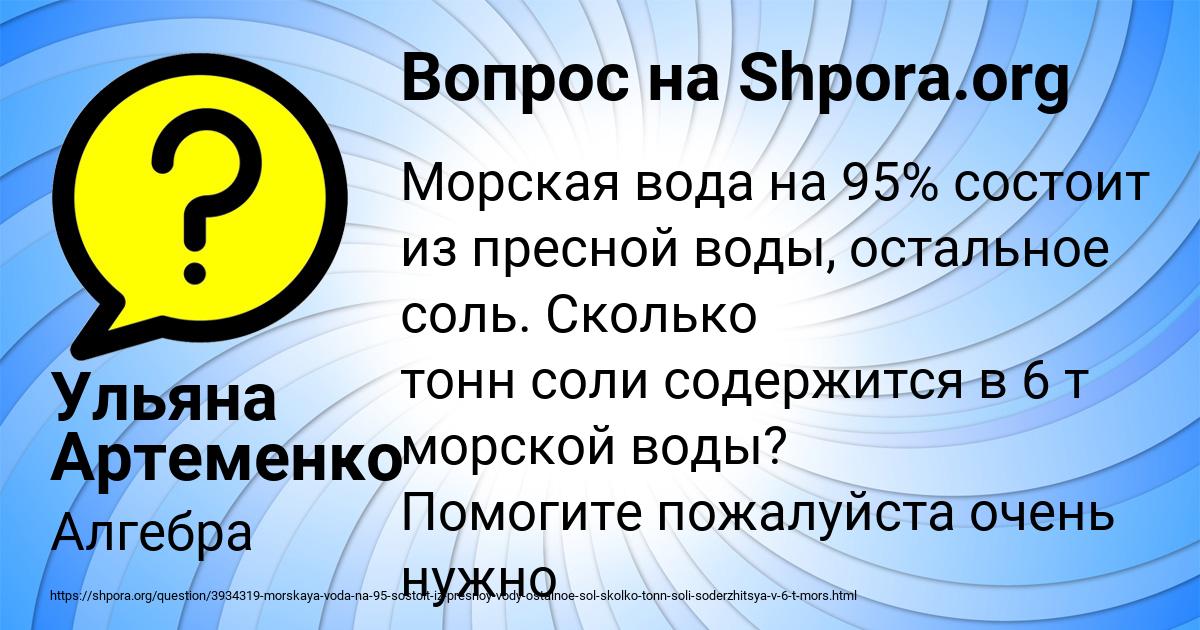Картинка с текстом вопроса от пользователя Ульяна Артеменко