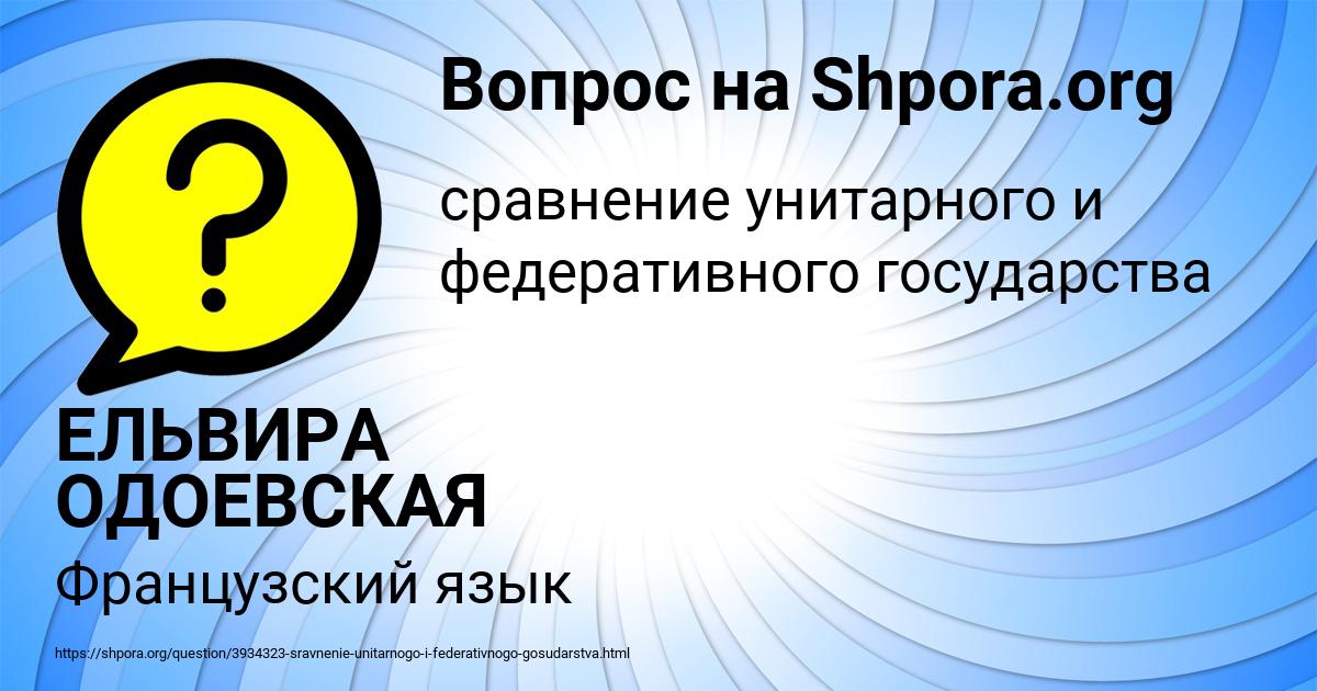 Картинка с текстом вопроса от пользователя ЕЛЬВИРА ОДОЕВСКАЯ