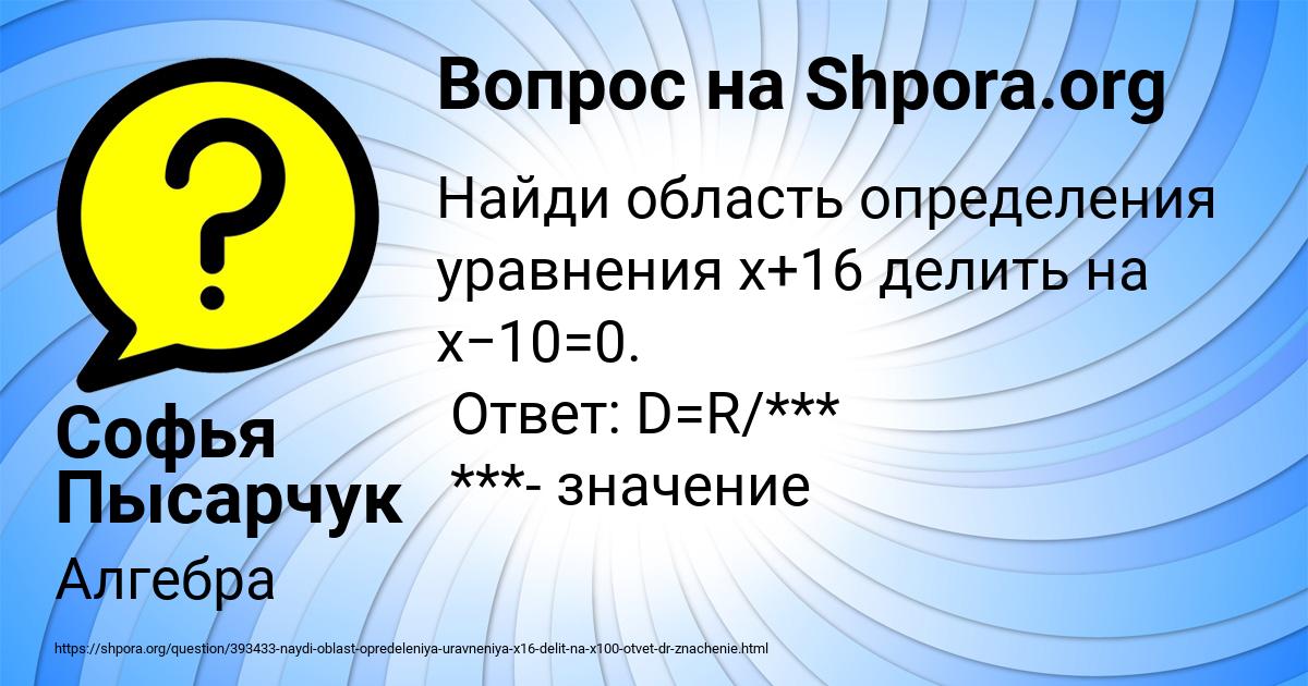 Картинка с текстом вопроса от пользователя Софья Пысарчук