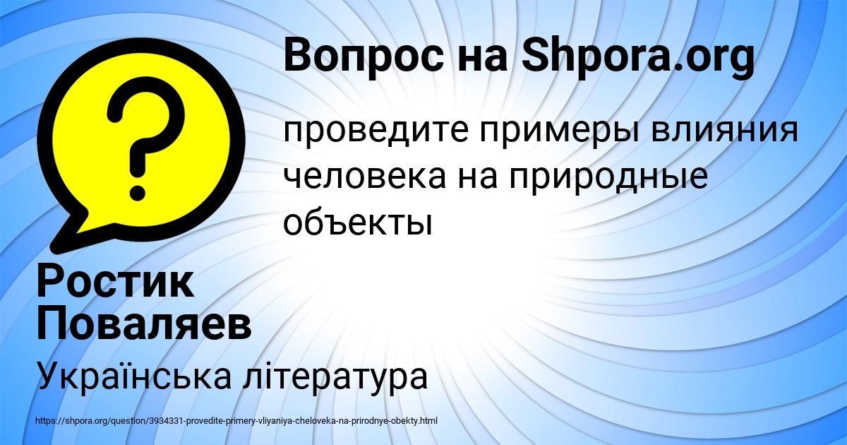 Картинка с текстом вопроса от пользователя Ростик Поваляев