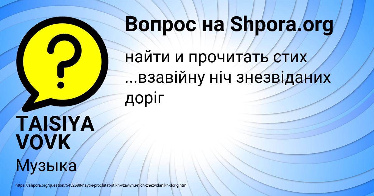 Картинка с текстом вопроса от пользователя Alena Turchynenko