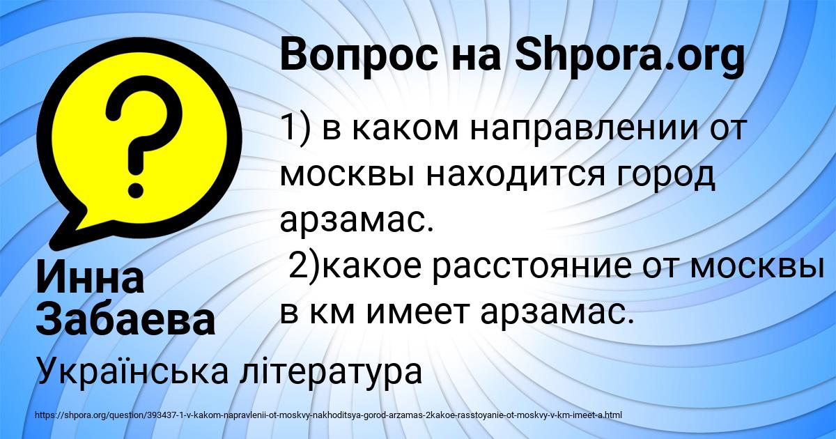 Картинка с текстом вопроса от пользователя Инна Забаева