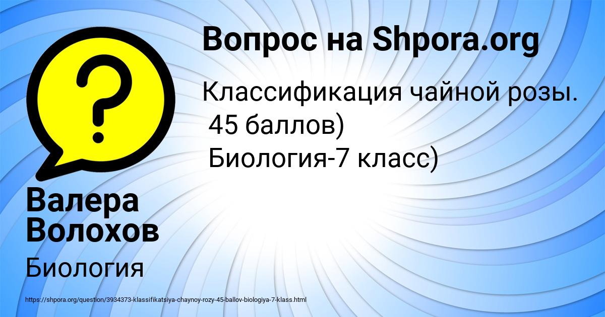 Картинка с текстом вопроса от пользователя Валера Волохов