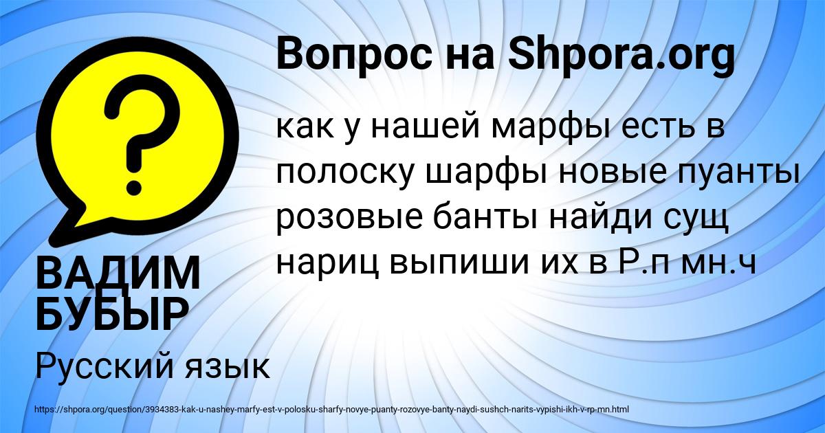 Картинка с текстом вопроса от пользователя ВАДИМ БУБЫР