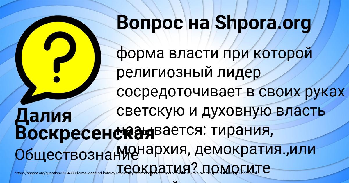 Картинка с текстом вопроса от пользователя Далия Воскресенская