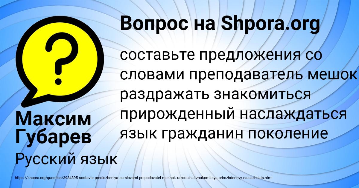Картинка с текстом вопроса от пользователя Максим Губарев