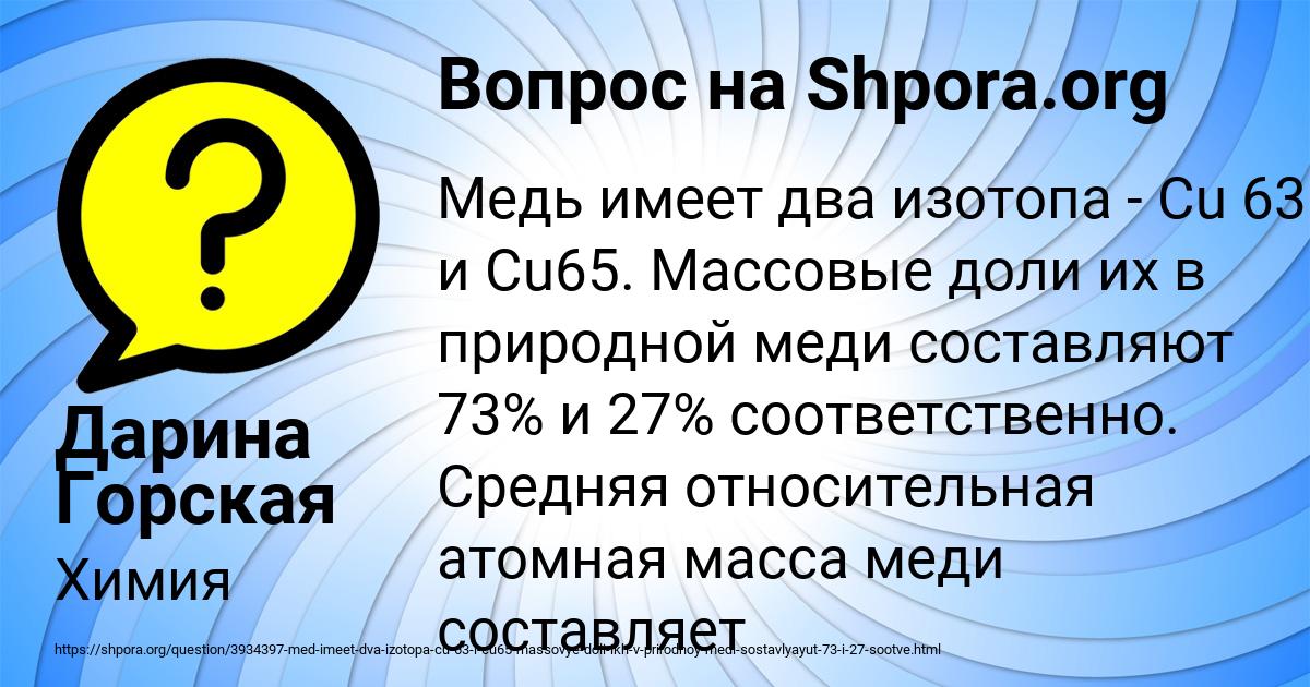 Картинка с текстом вопроса от пользователя Дарина Горская