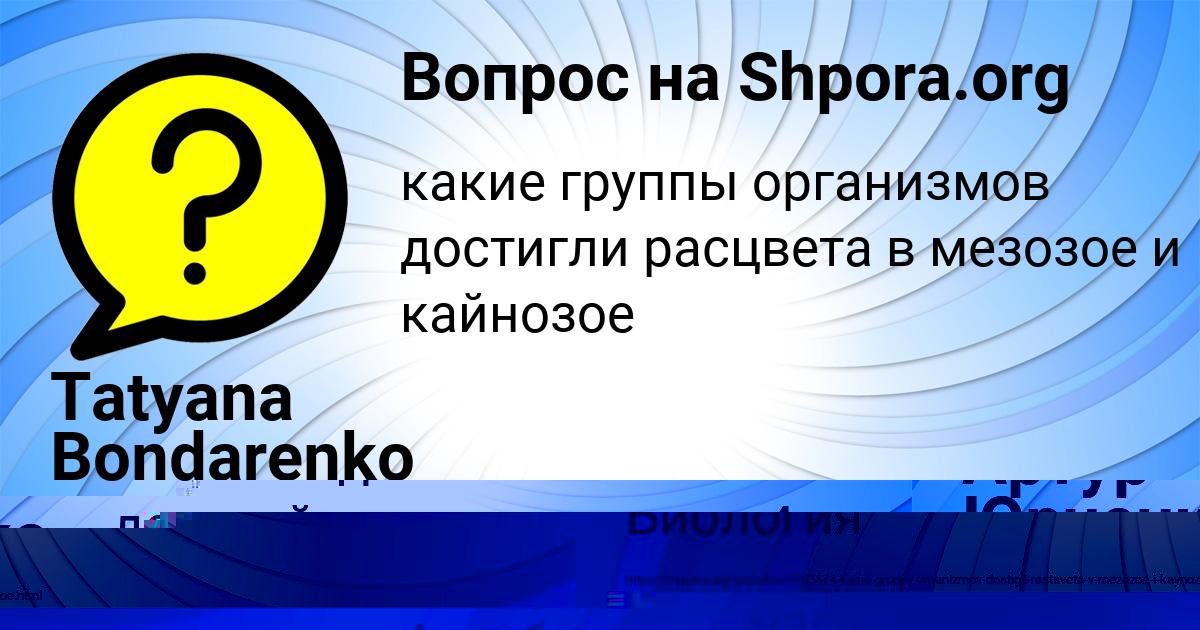 Картинка с текстом вопроса от пользователя Артур Юрченко