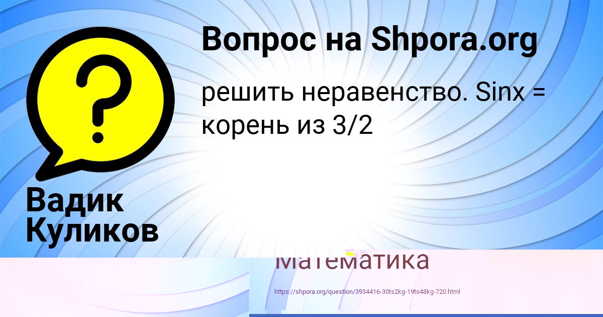 Картинка с текстом вопроса от пользователя МИЛАНА ЗАБОЛОТНОВА