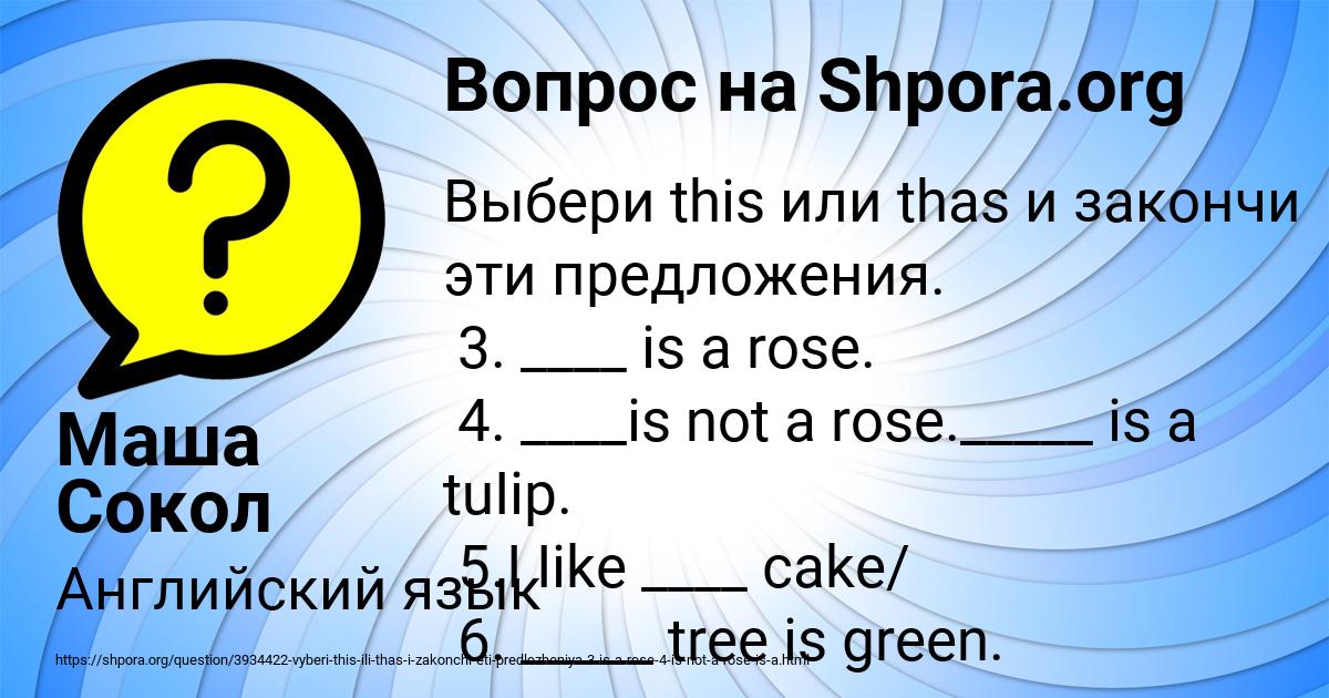 Картинка с текстом вопроса от пользователя Маша Сокол