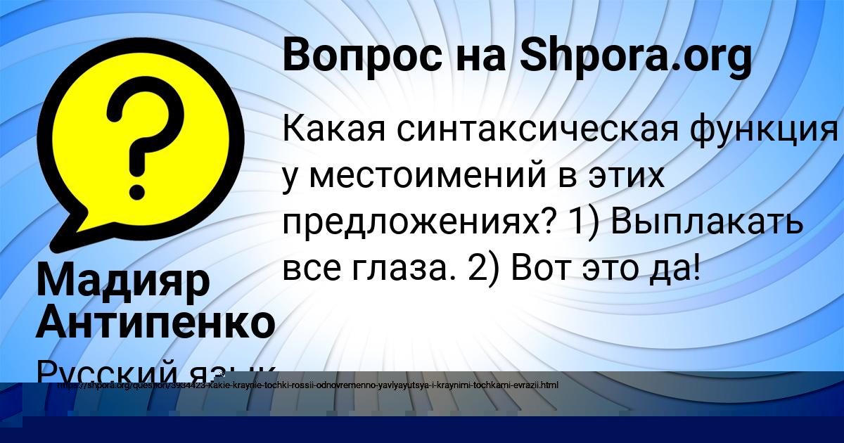 Картинка с текстом вопроса от пользователя Света Алымова