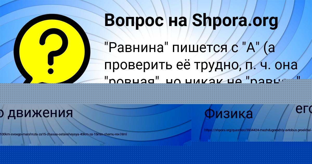Картинка с текстом вопроса от пользователя Богдан Орешкин