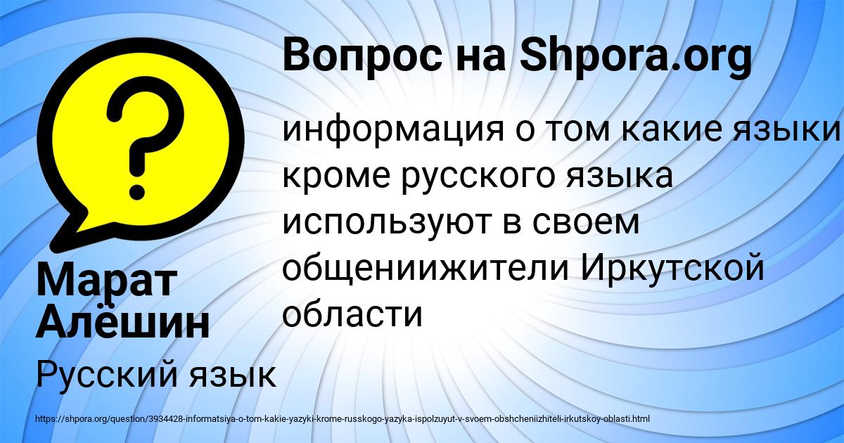 Картинка с текстом вопроса от пользователя Марат Алёшин