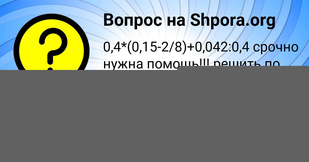 Картинка с текстом вопроса от пользователя Marsel Lytvynenko