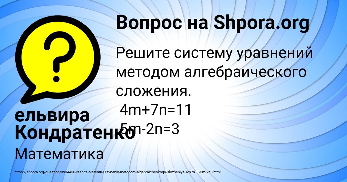 Картинка с текстом вопроса от пользователя ельвира Кондратенко