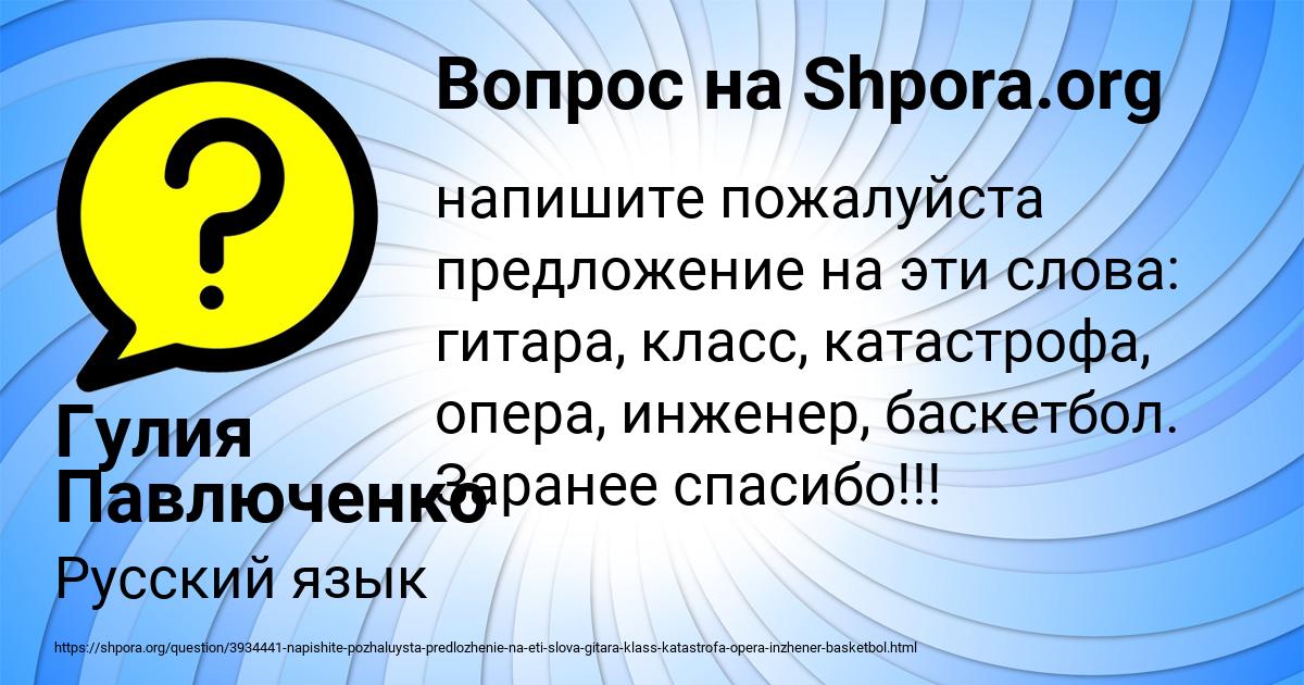 Картинка с текстом вопроса от пользователя Гулия Павлюченко