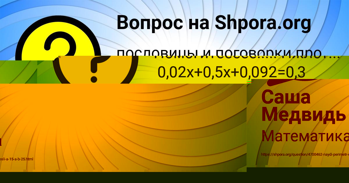 Картинка с текстом вопроса от пользователя ВАСИЛИСА МАКАРЕНКО