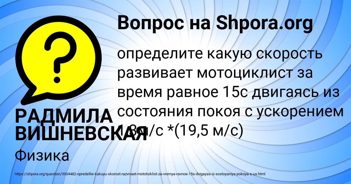 Картинка с текстом вопроса от пользователя РАДМИЛА ВИШНЕВСКАЯ