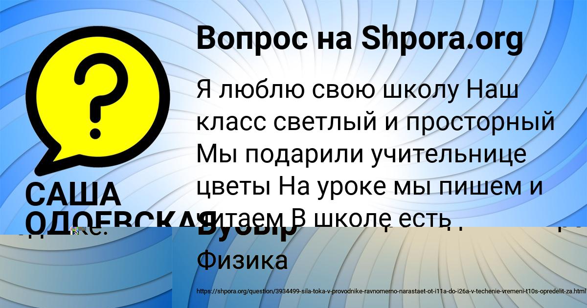 Картинка с текстом вопроса от пользователя Лена Бубыр