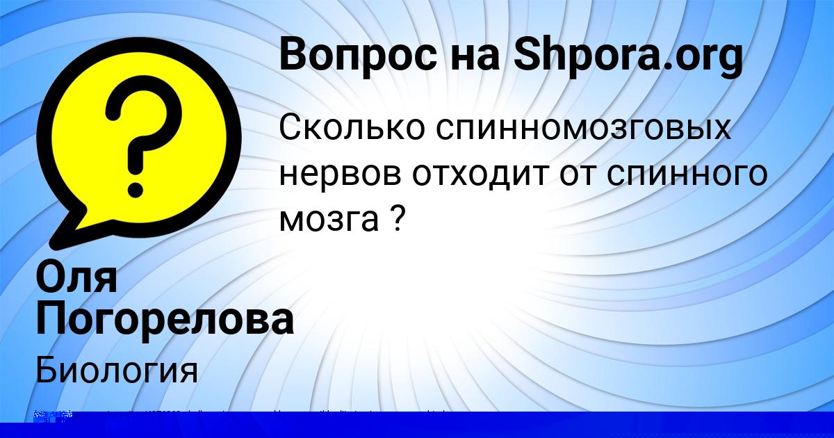 Картинка с текстом вопроса от пользователя Джана Николаенко