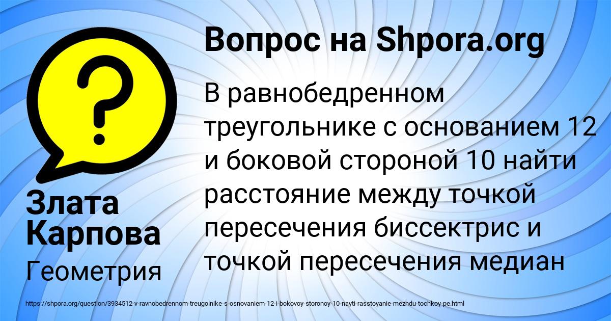 Картинка с текстом вопроса от пользователя Злата Карпова