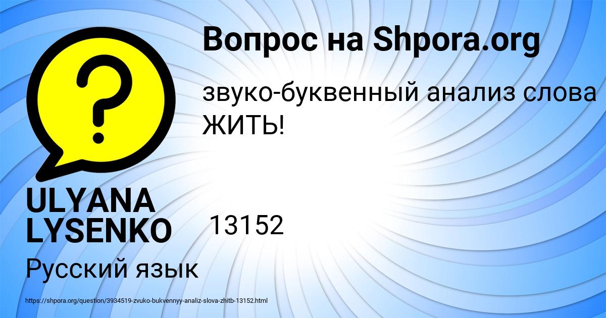 Картинка с текстом вопроса от пользователя ULYANA LYSENKO