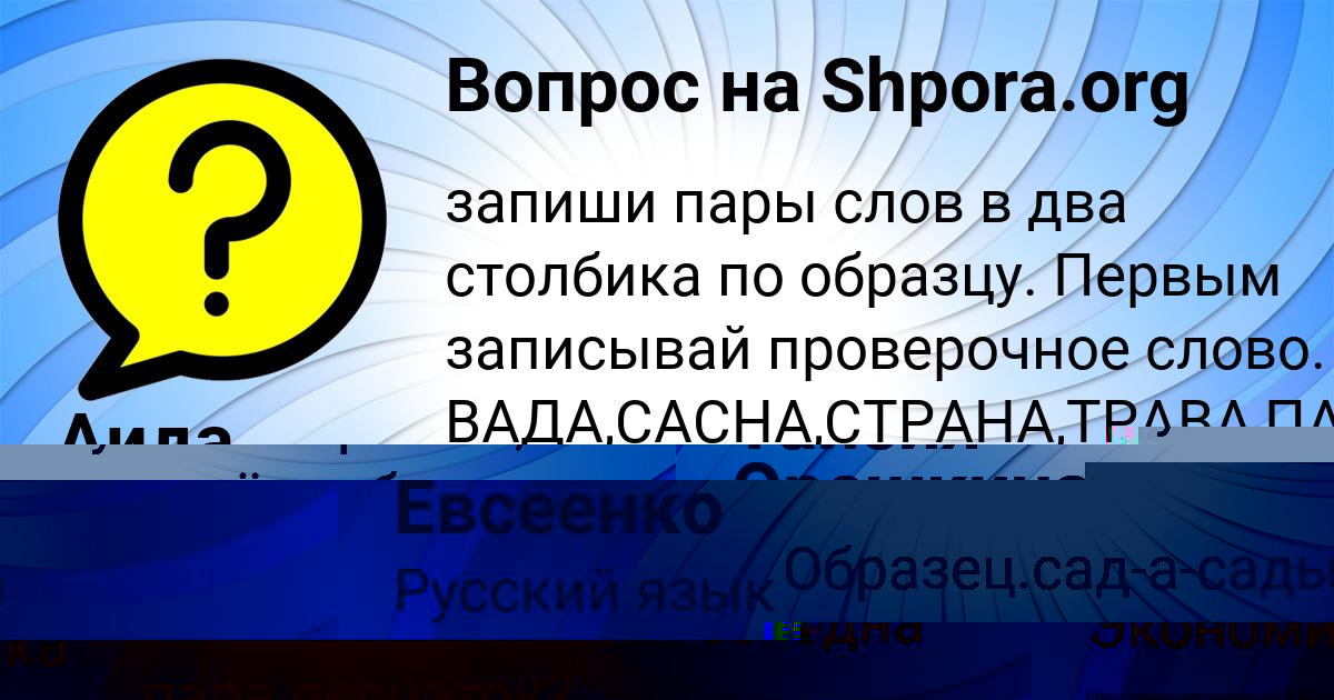 Картинка с текстом вопроса от пользователя Софья Полозова