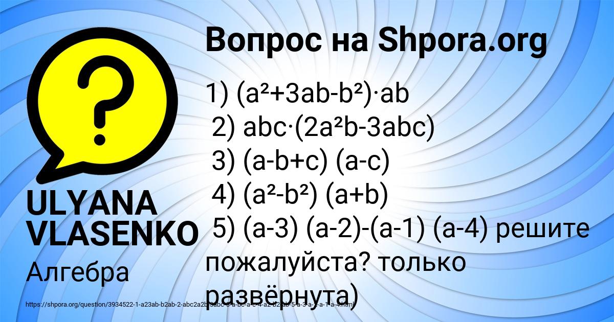 Картинка с текстом вопроса от пользователя ULYANA VLASENKO