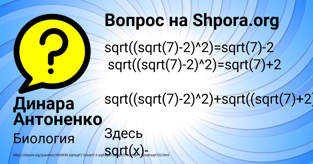 Картинка с текстом вопроса от пользователя Динара Антоненко