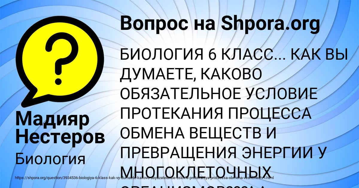 Картинка с текстом вопроса от пользователя Мадияр Нестеров