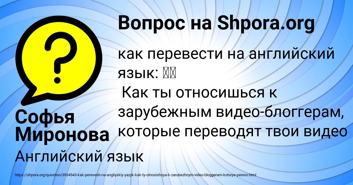 Картинка с текстом вопроса от пользователя Софья Миронова