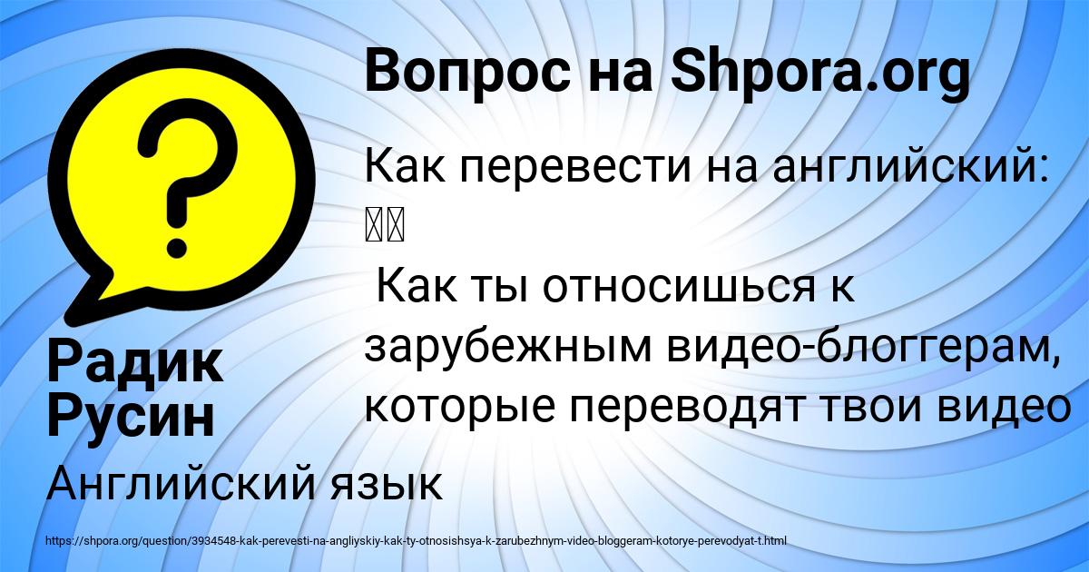 Картинка с текстом вопроса от пользователя Радик Русин