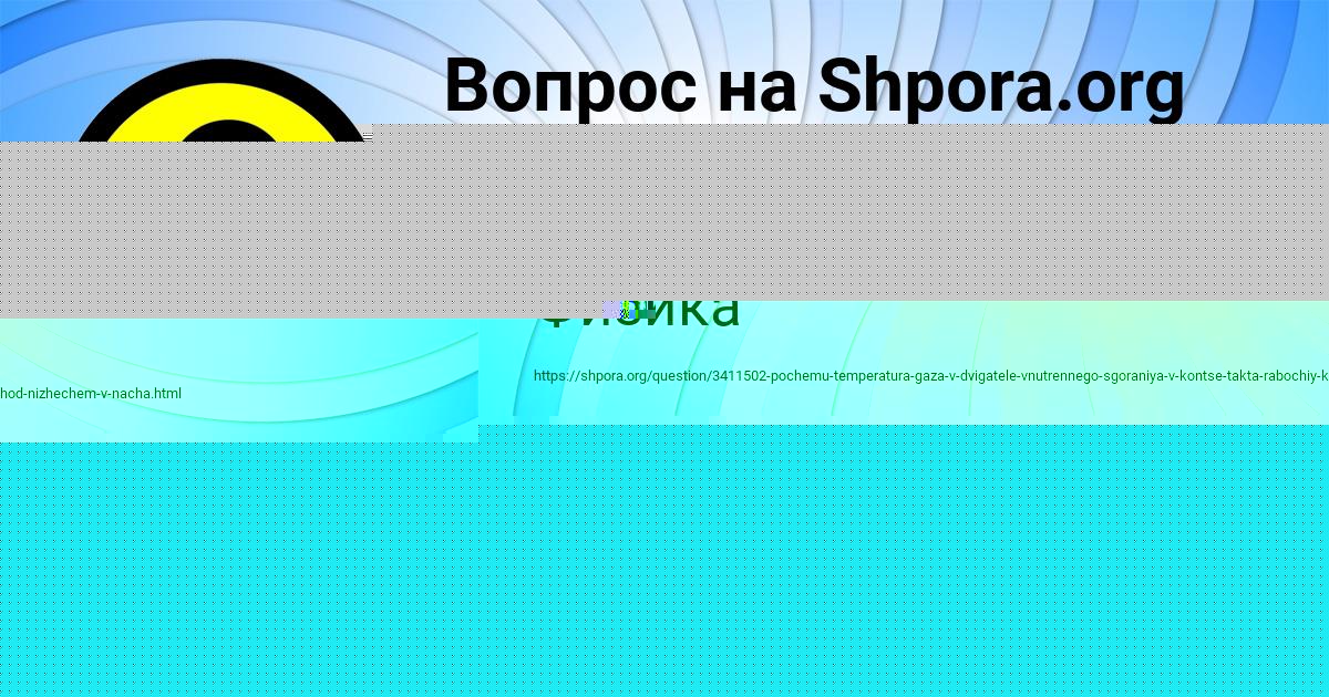 Картинка с текстом вопроса от пользователя Ярослав Пичугин