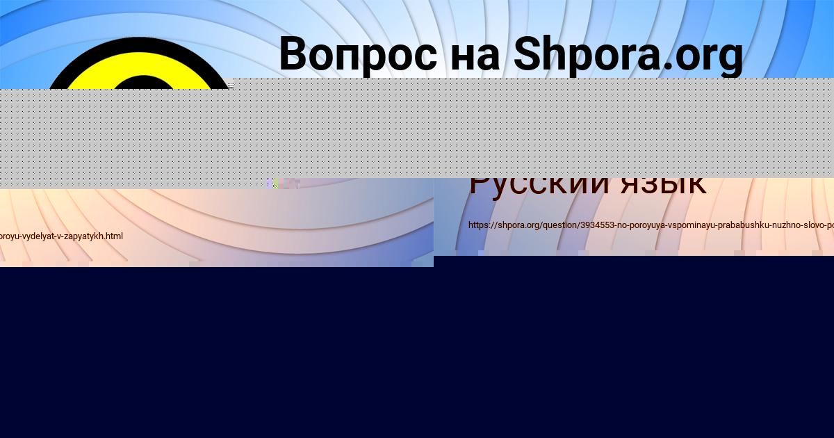 Картинка с текстом вопроса от пользователя Саша Балабанов