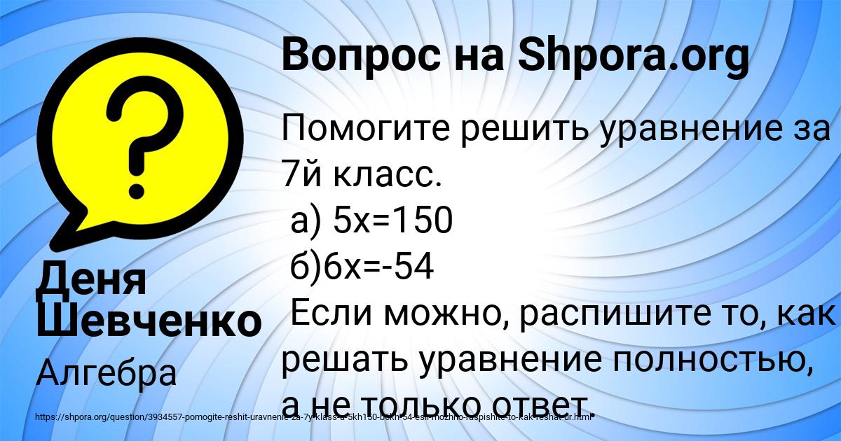Картинка с текстом вопроса от пользователя Деня Шевченко
