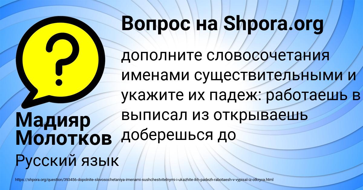 Картинка с текстом вопроса от пользователя Мадияр Молотков