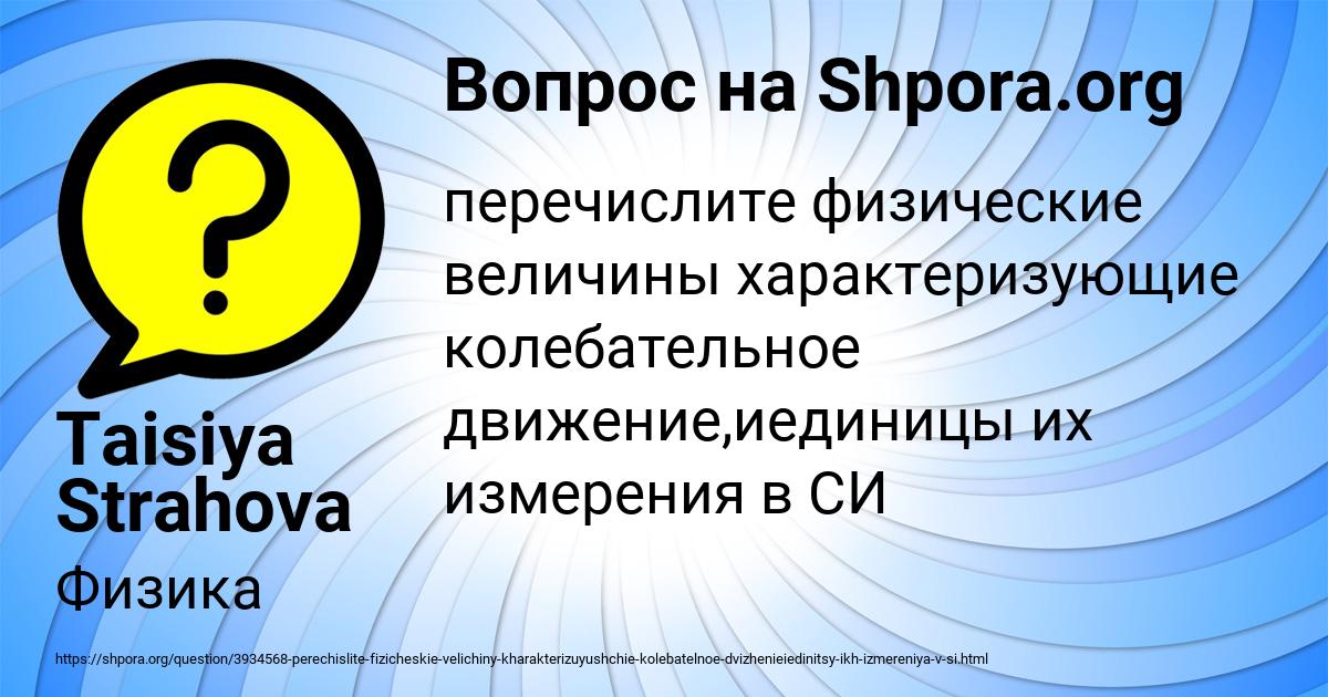 Картинка с текстом вопроса от пользователя Taisiya Strahova