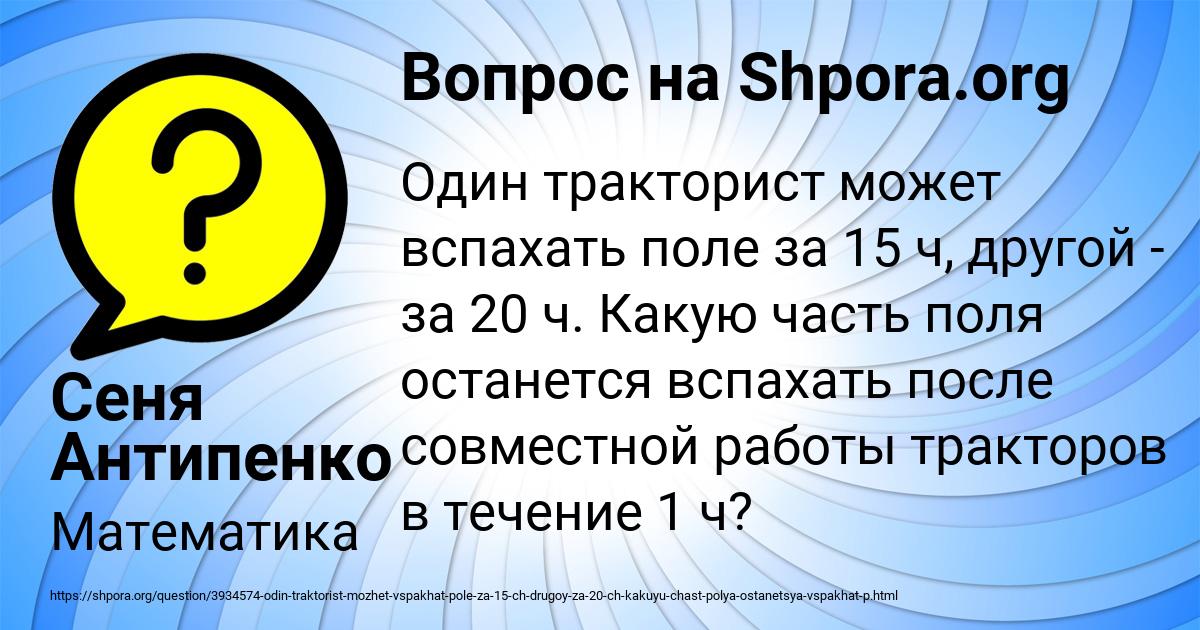 Картинка с текстом вопроса от пользователя Сеня Антипенко