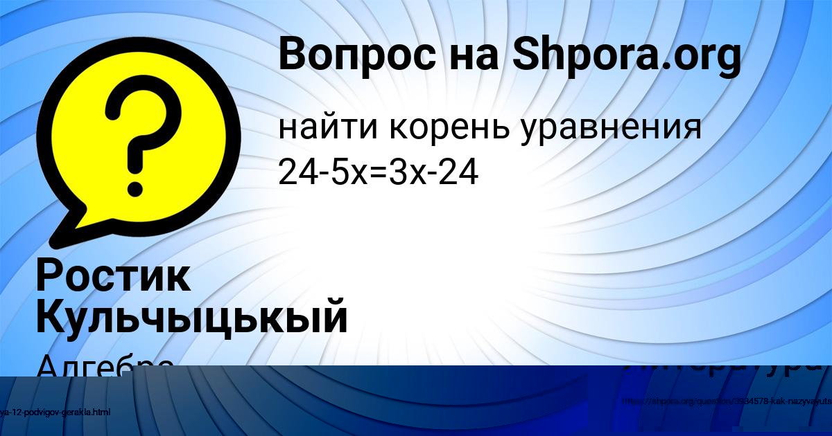 Картинка с текстом вопроса от пользователя Амина Волкова