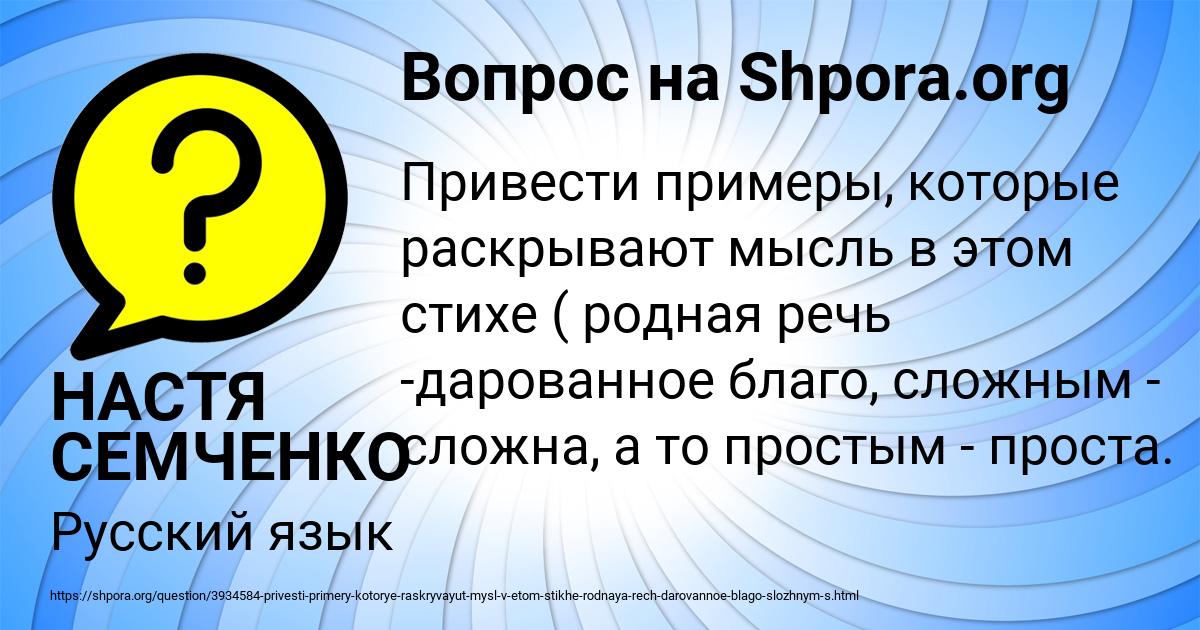 Картинка с текстом вопроса от пользователя НАСТЯ СЕМЧЕНКО
