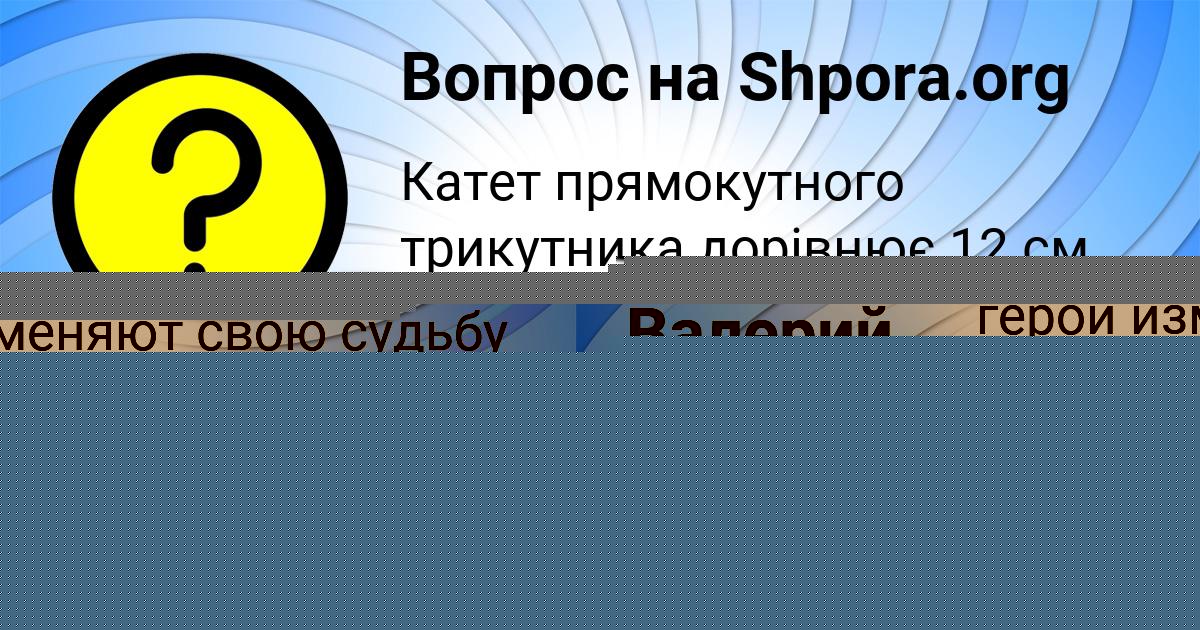 Картинка с текстом вопроса от пользователя TIMUR KOPYLOV