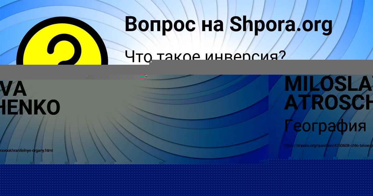 Картинка с текстом вопроса от пользователя Olga Savina