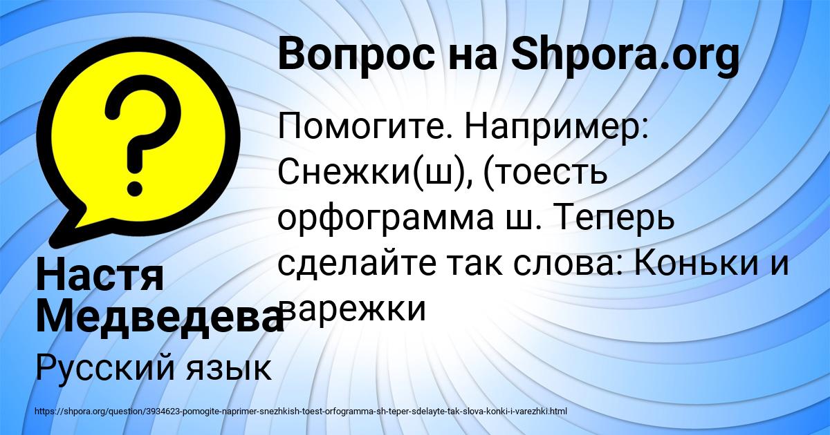 Картинка с текстом вопроса от пользователя Настя Медведева