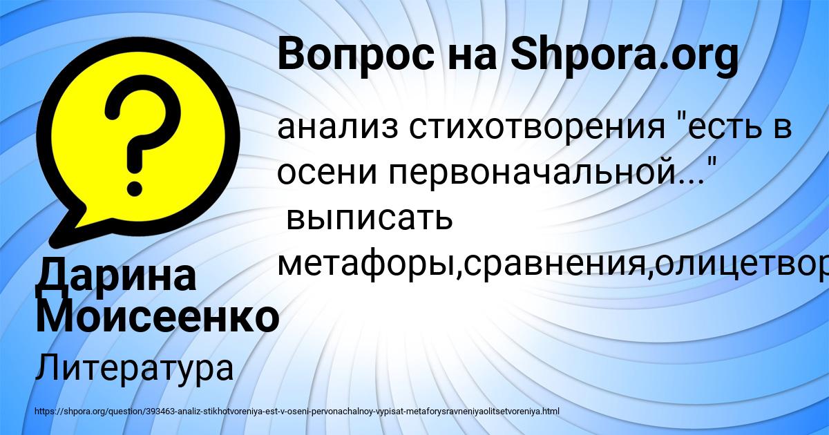 Картинка с текстом вопроса от пользователя Дарина Моисеенко