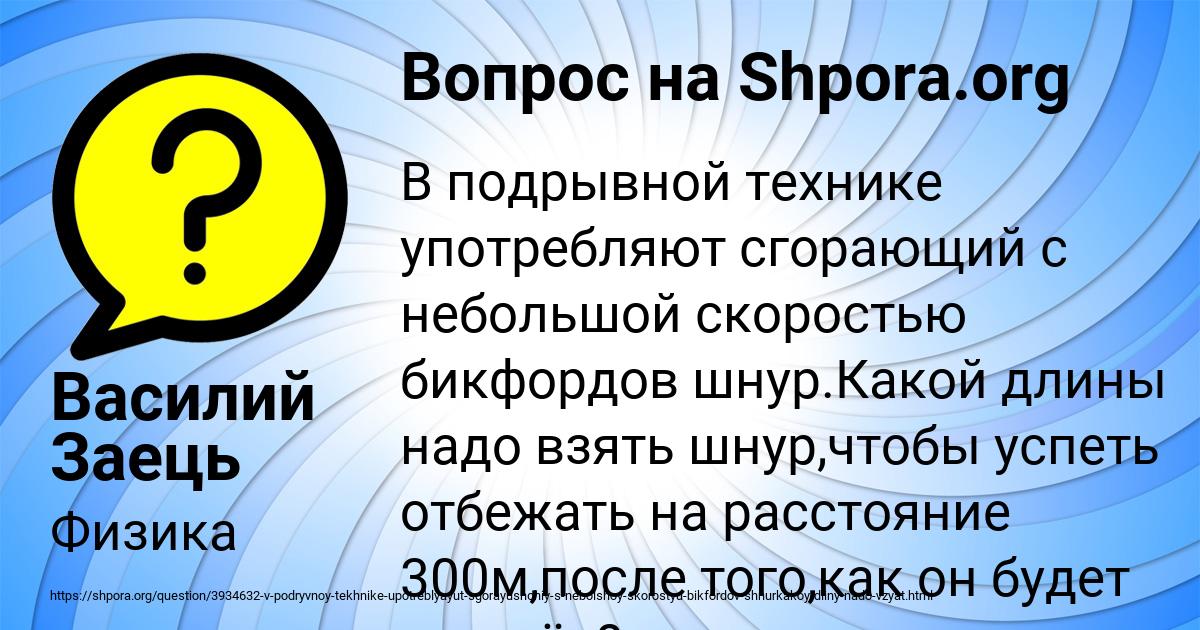 Картинка с текстом вопроса от пользователя Василий Заець