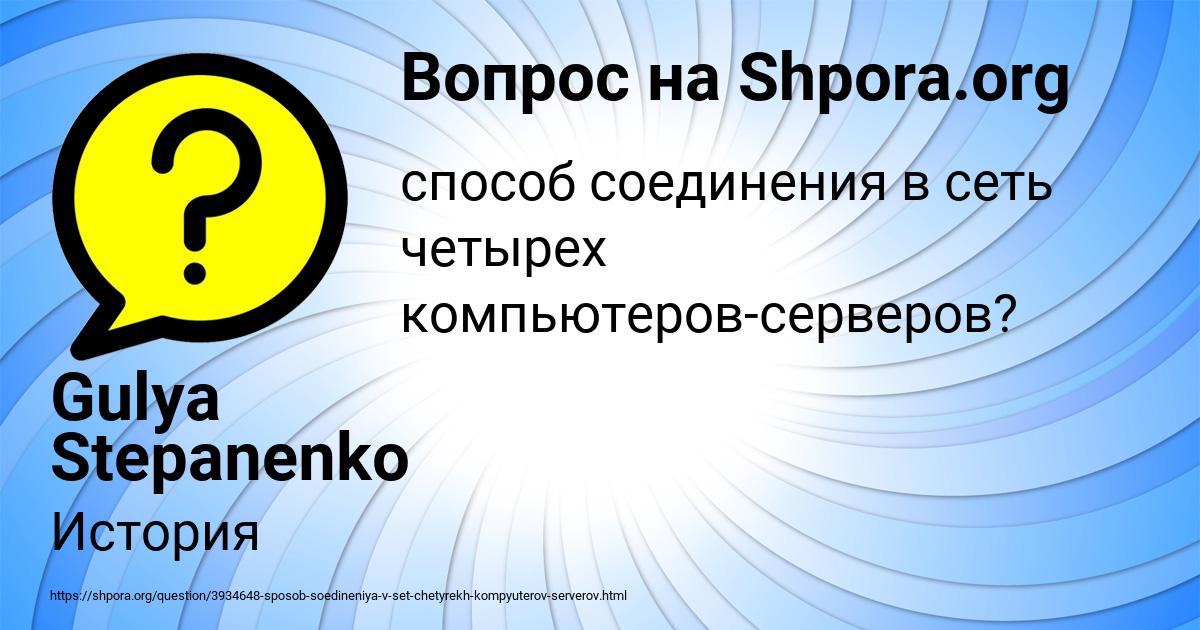 Картинка с текстом вопроса от пользователя Gulya Stepanenko