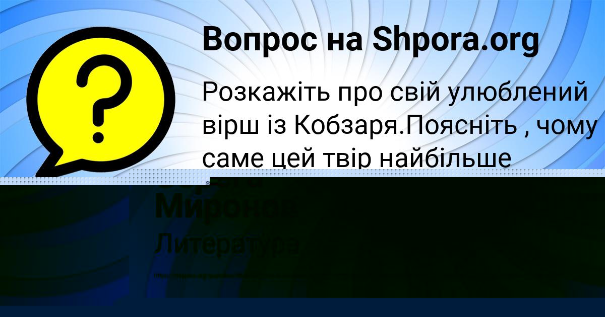 Картинка с текстом вопроса от пользователя Серега Миронов