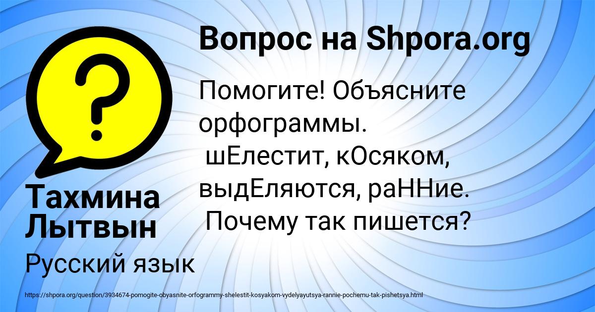 Картинка с текстом вопроса от пользователя Тахмина Лытвын